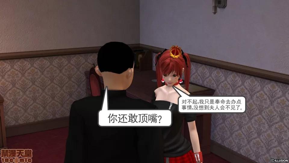 降魔传 降魔传 10 第123页