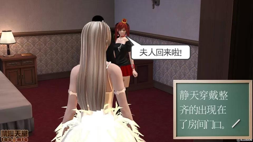 降魔传 降魔传 10 第124页