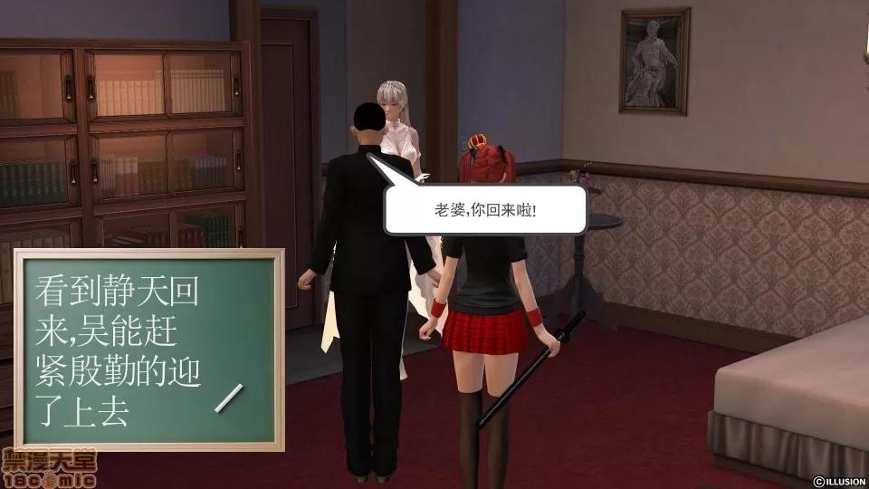 降魔传 降魔传 10 第125页