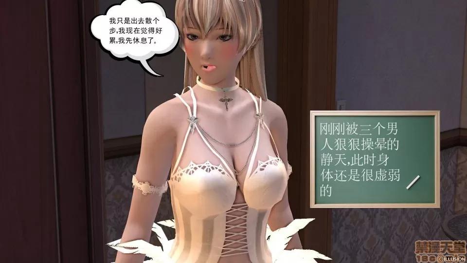 降魔传 降魔传 10 第126页