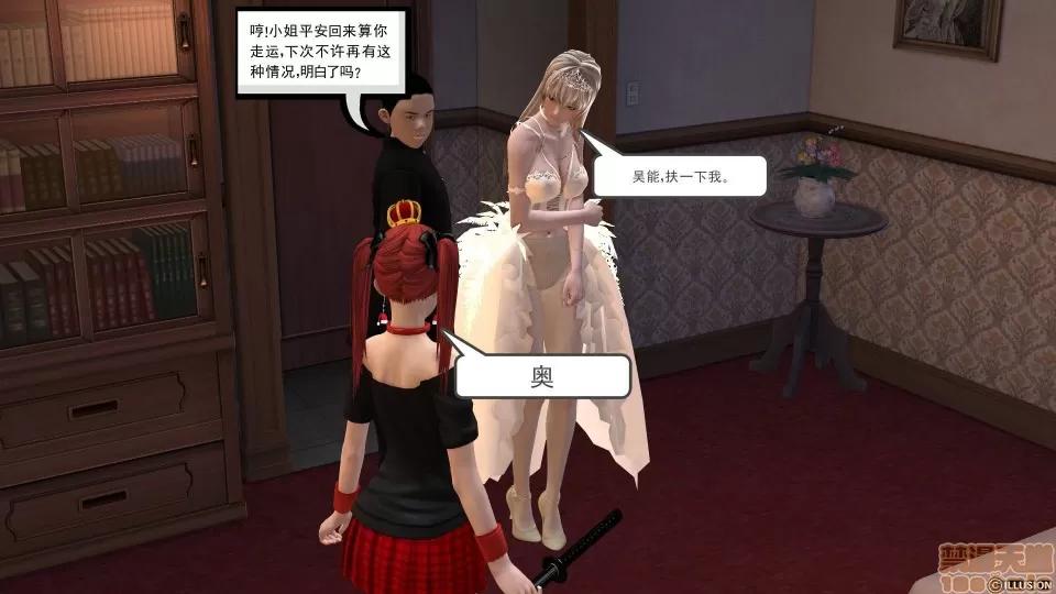 降魔传 降魔传 10 第127页