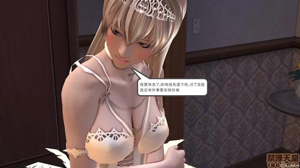降魔传 降魔传 10 第128页