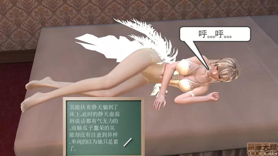 降魔传 降魔传 10 第129页