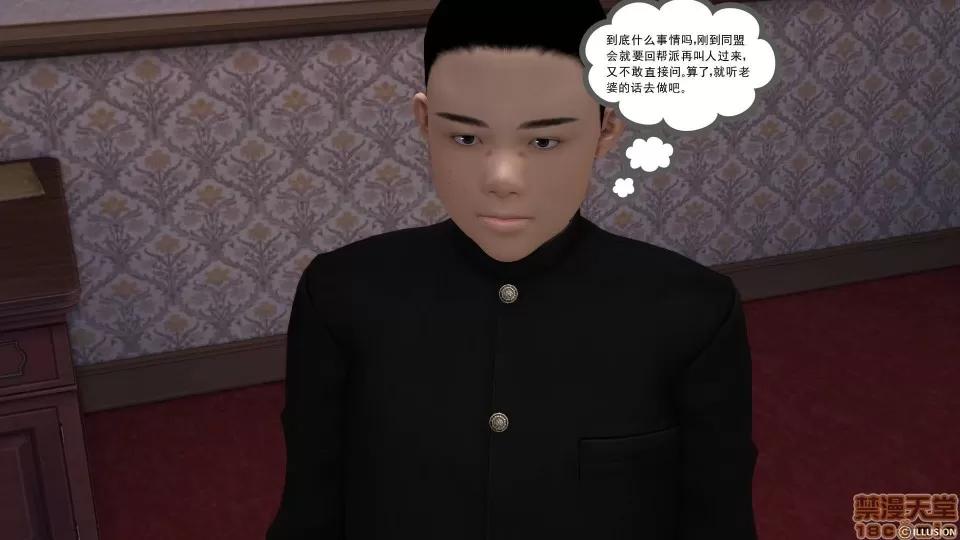 降魔传 降魔传 10 第131页