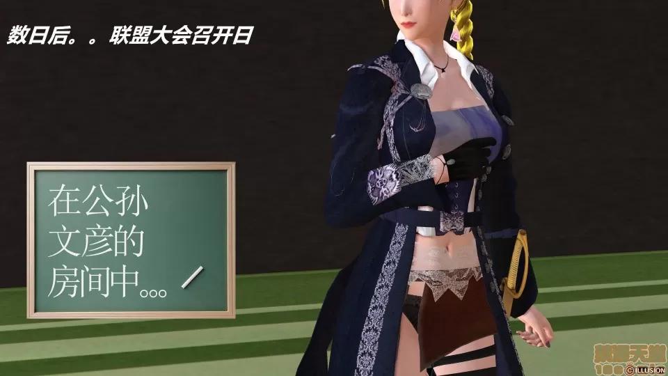 降魔传 降魔传 10 第133页