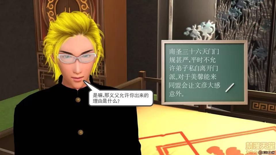 降魔传 降魔传 10 第136页