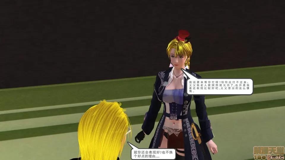 降魔传 降魔传 10 第138页