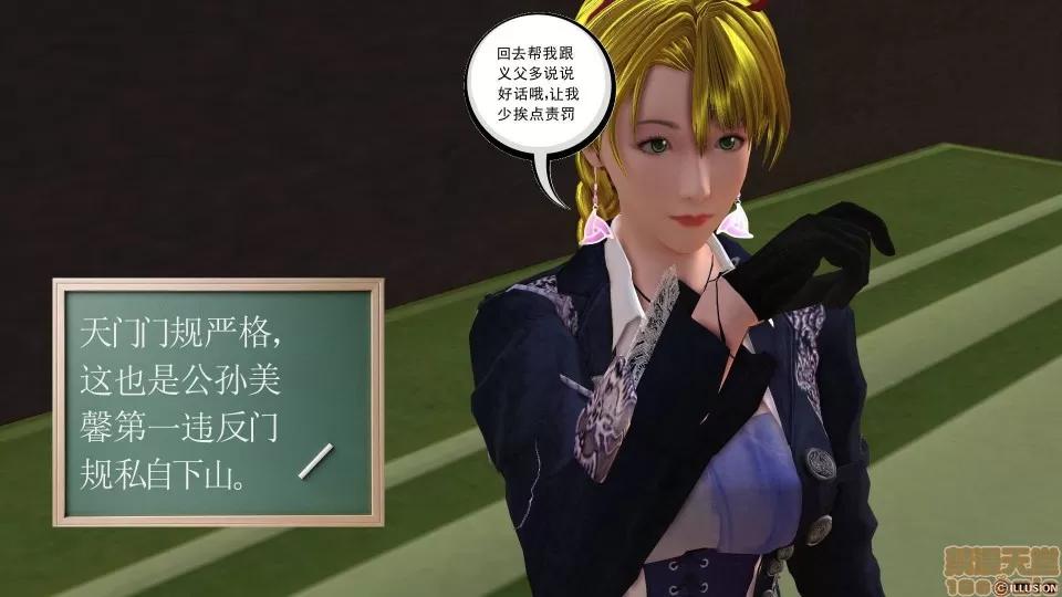 降魔传 降魔传 10 第140页