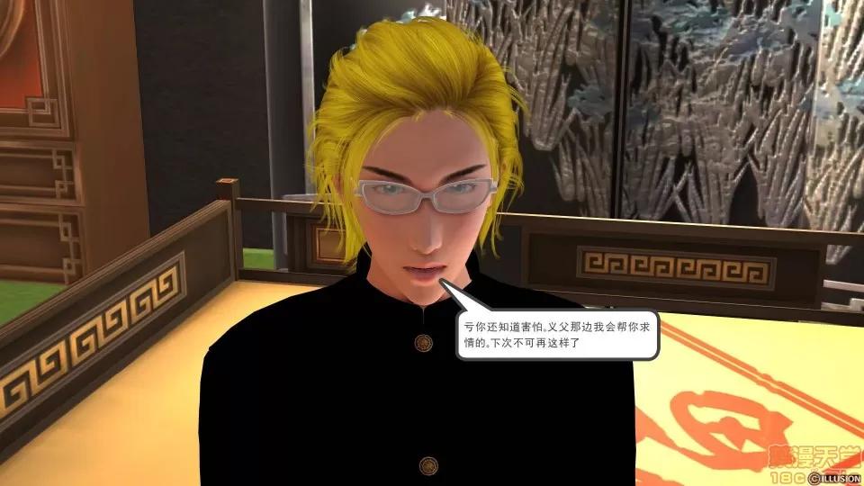 降魔传 降魔传 10 第141页