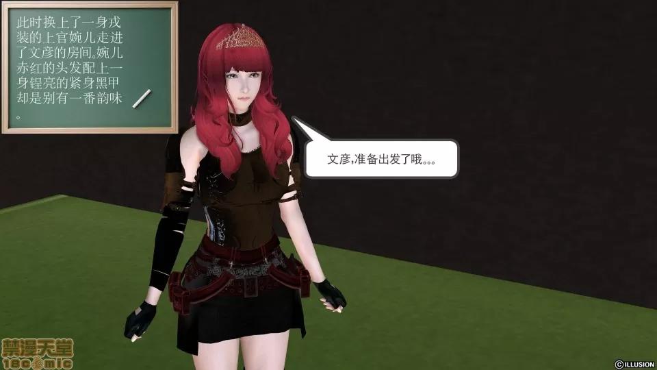 降魔传 降魔传 10 第142页
