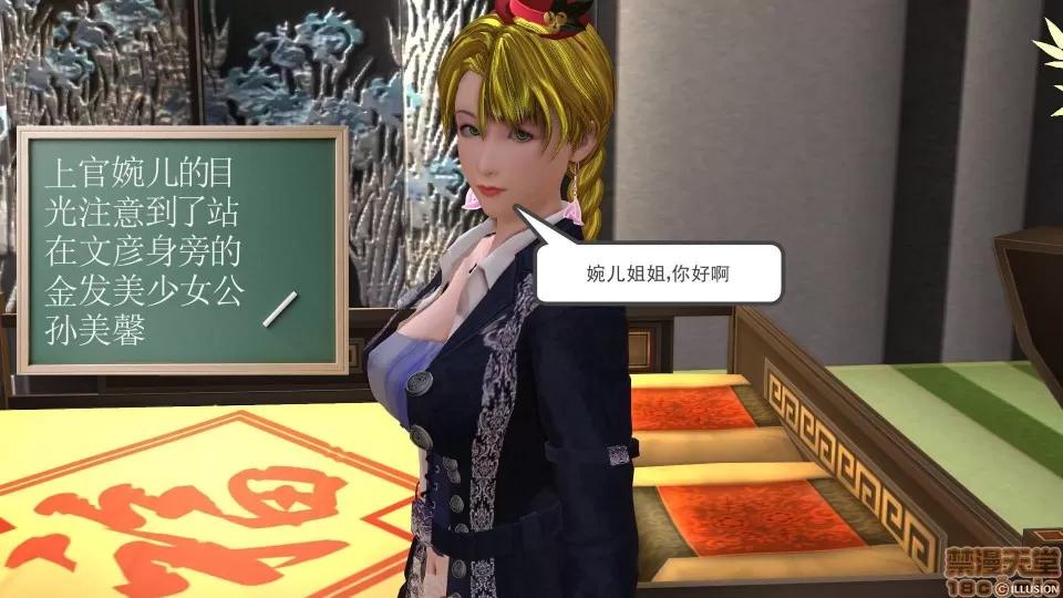 降魔传 降魔传 10 第143页