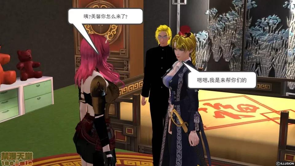 降魔传 降魔传 10 第144页
