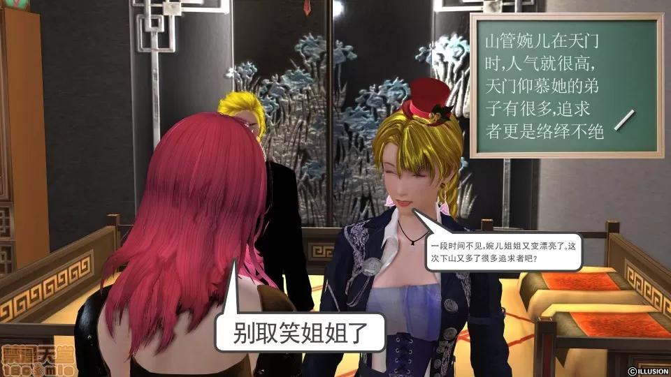 降魔传 降魔传 10 第145页