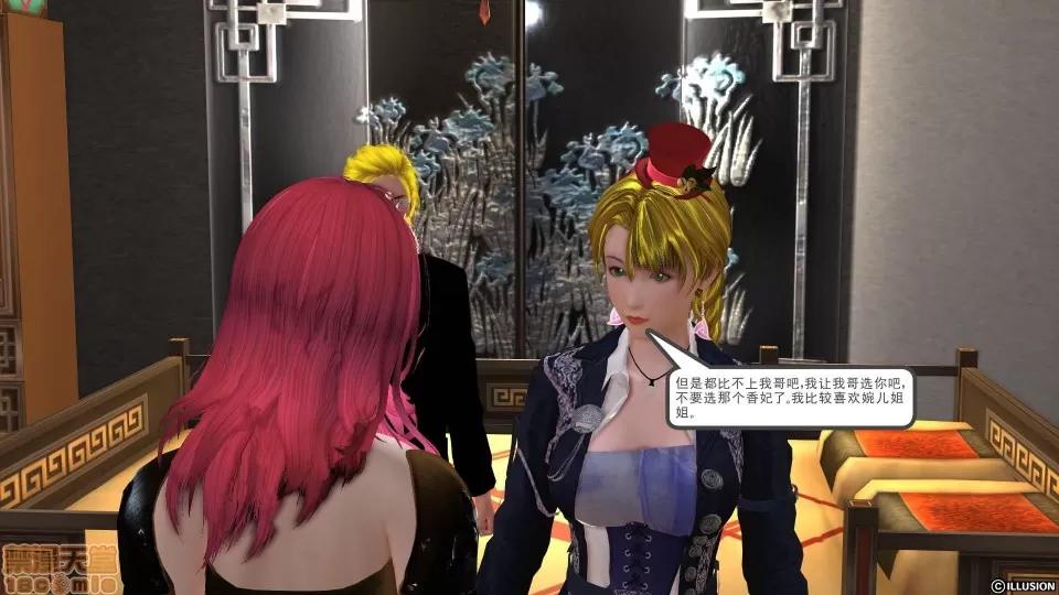 降魔传 降魔传 10 第146页