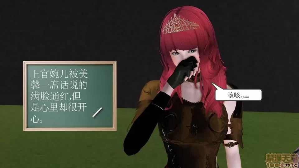 降魔传 降魔传 10 第147页