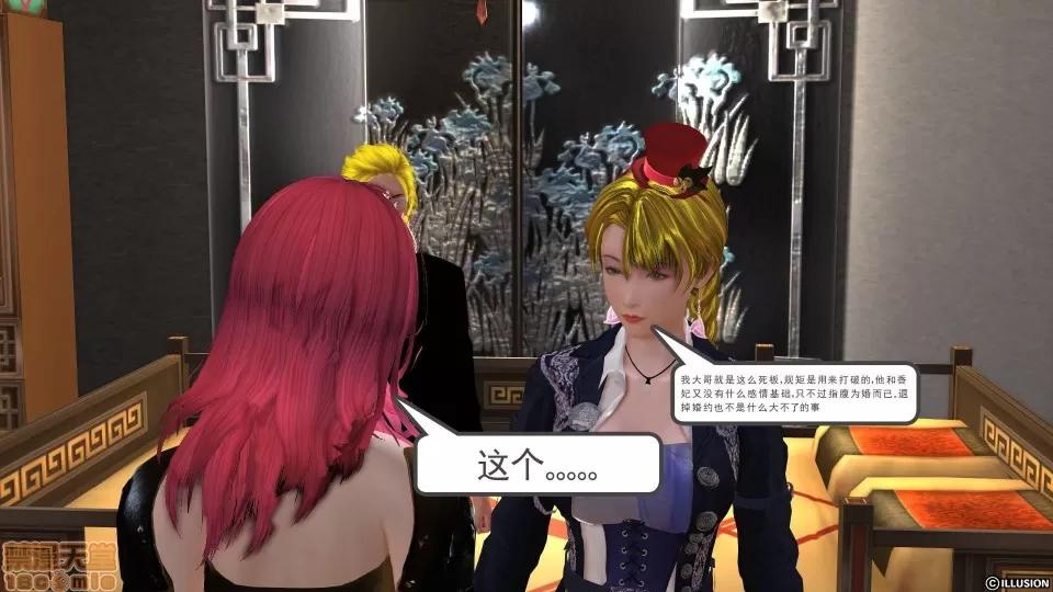 降魔传 降魔传 10 第149页