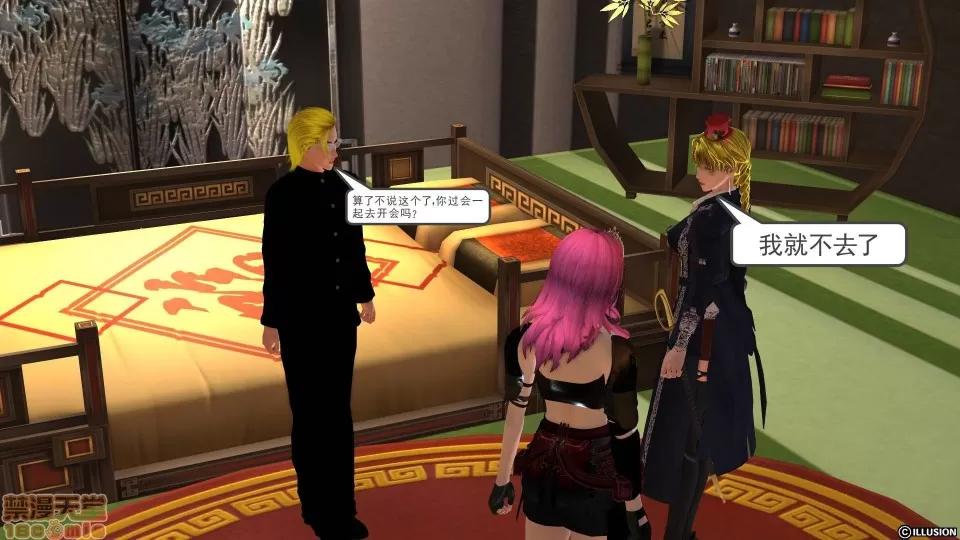降魔传 降魔传 10 第150页