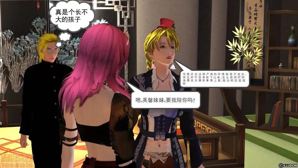 降魔传 降魔传 10 第151页