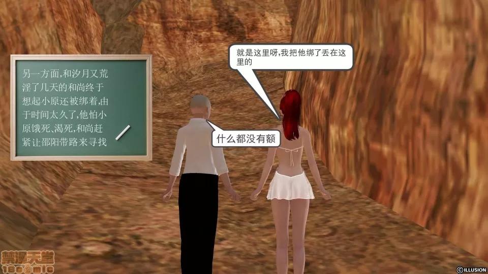 降魔传 降魔传 10 第153页