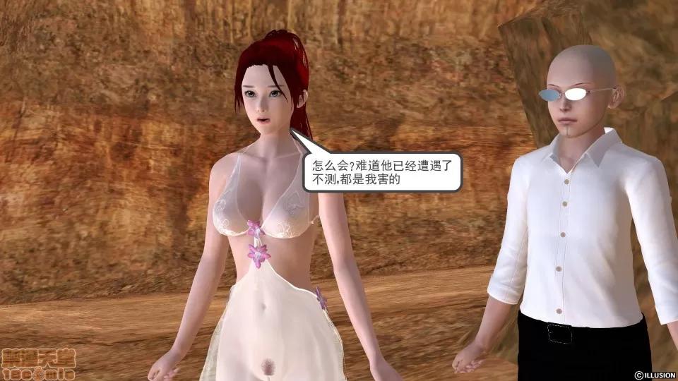降魔传 降魔传 10 第154页