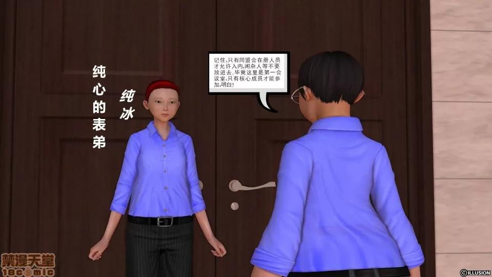 降魔传 降魔传 10 第157页