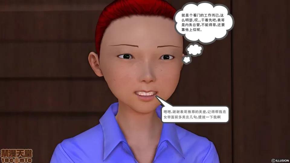降魔传 降魔传 10 第160页