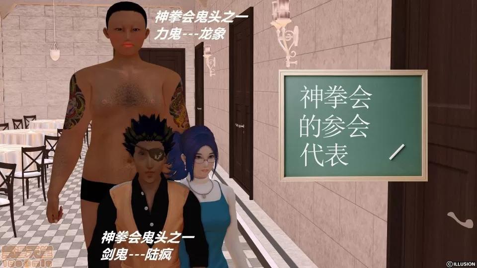 降魔传 降魔传 10 第165页