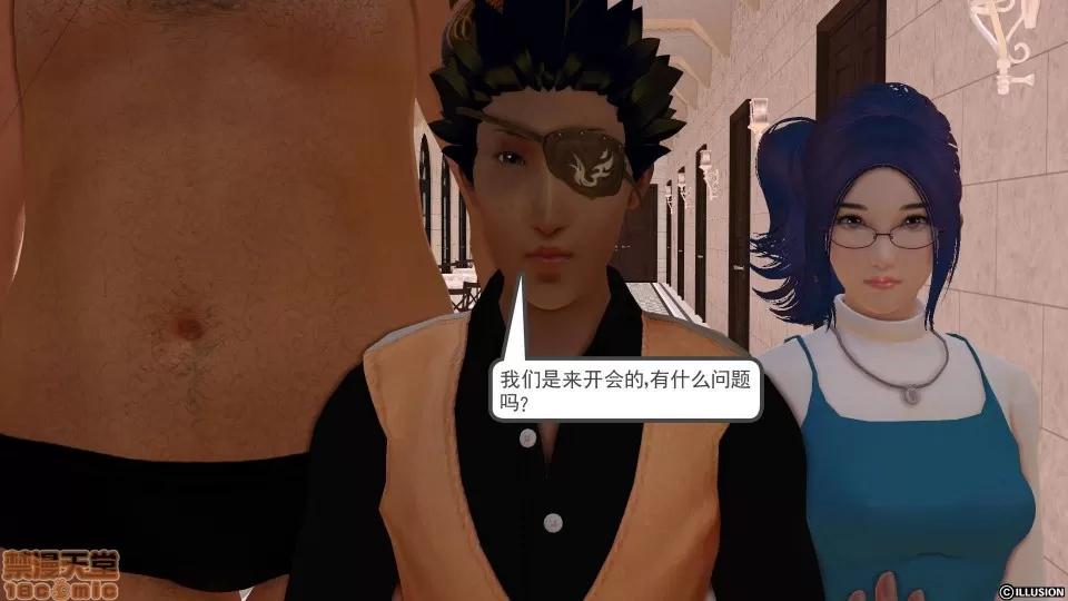 降魔传 降魔传 10 第167页