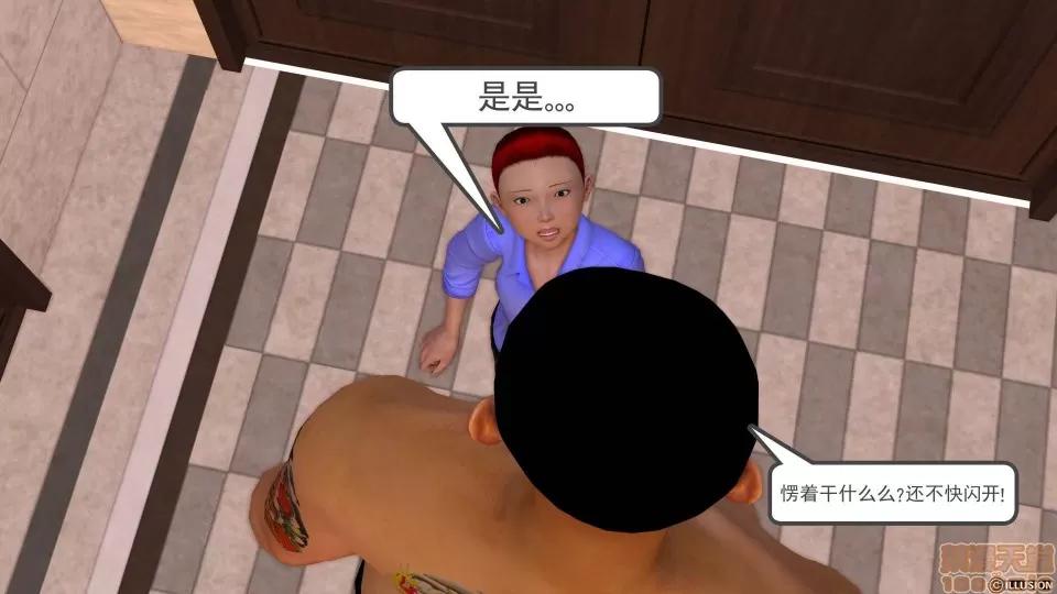 降魔传 降魔传 10 第174页