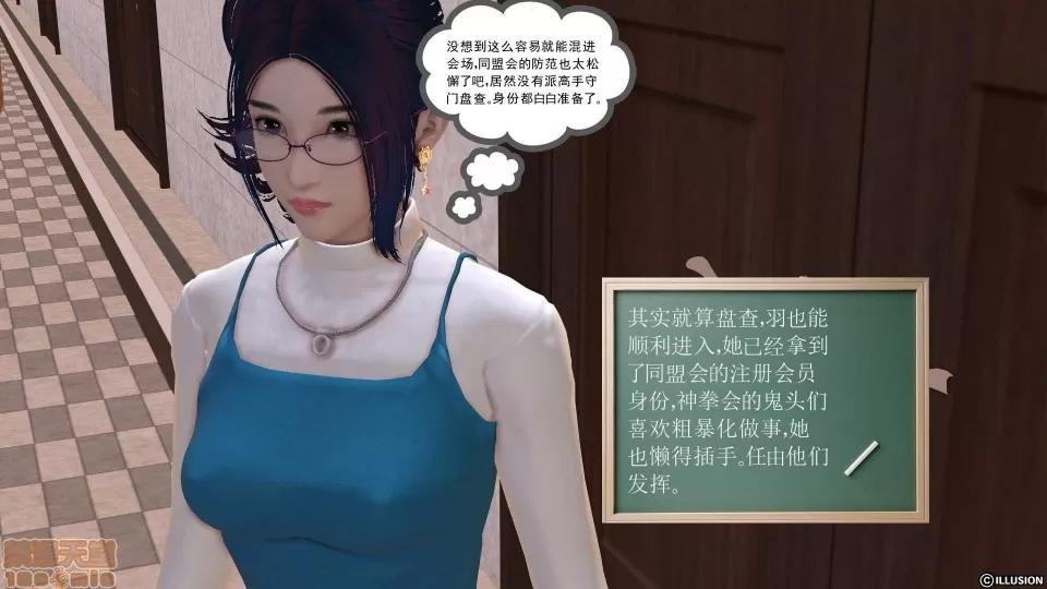 降魔传 降魔传 10 第176页