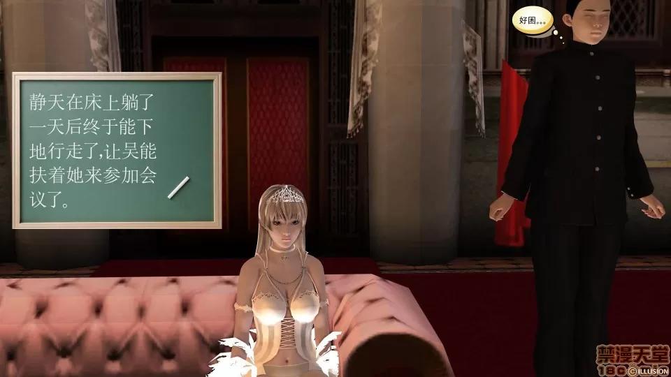 降魔传 降魔传 10 第180页