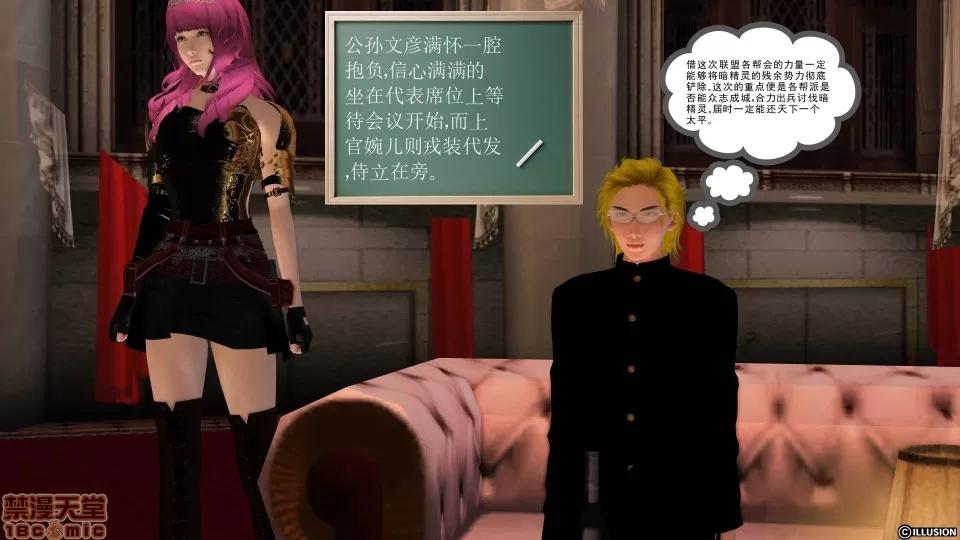 降魔传 降魔传 10 第181页