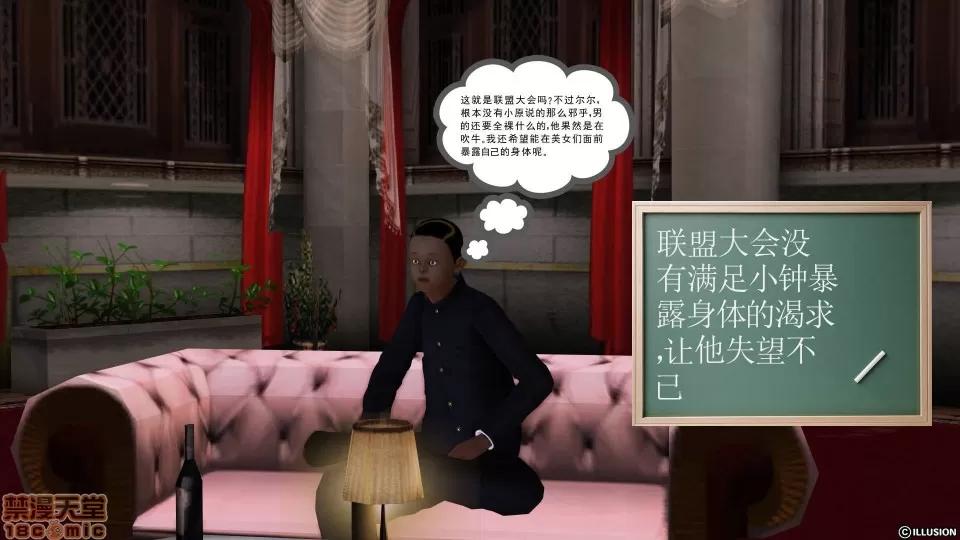 降魔传 降魔传 10 第182页