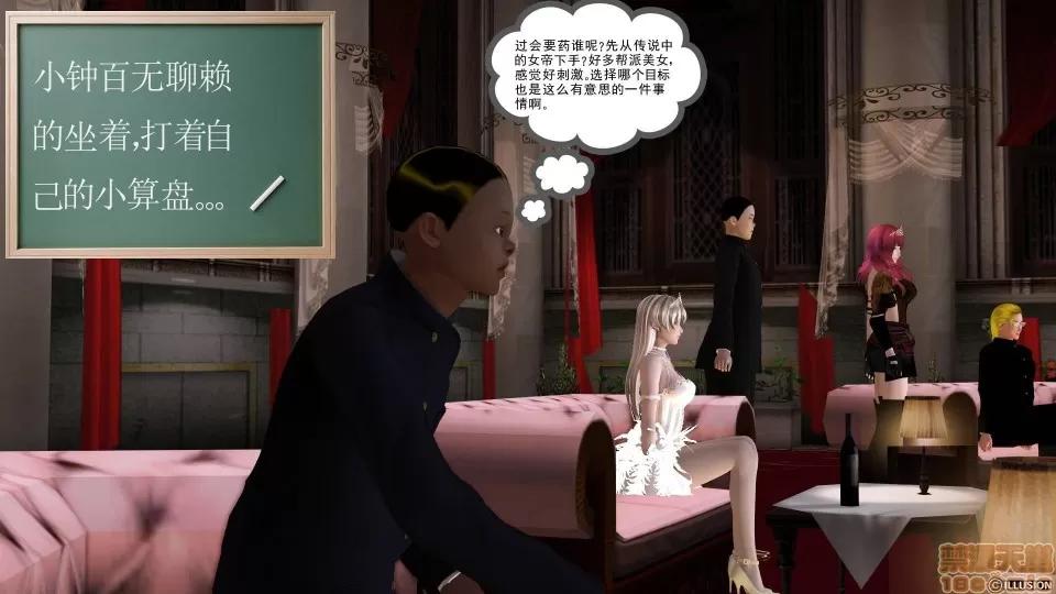 降魔传 降魔传 10 第184页