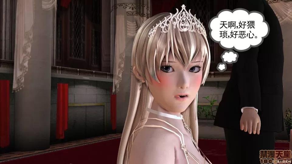 降魔传 降魔传 10 第189页