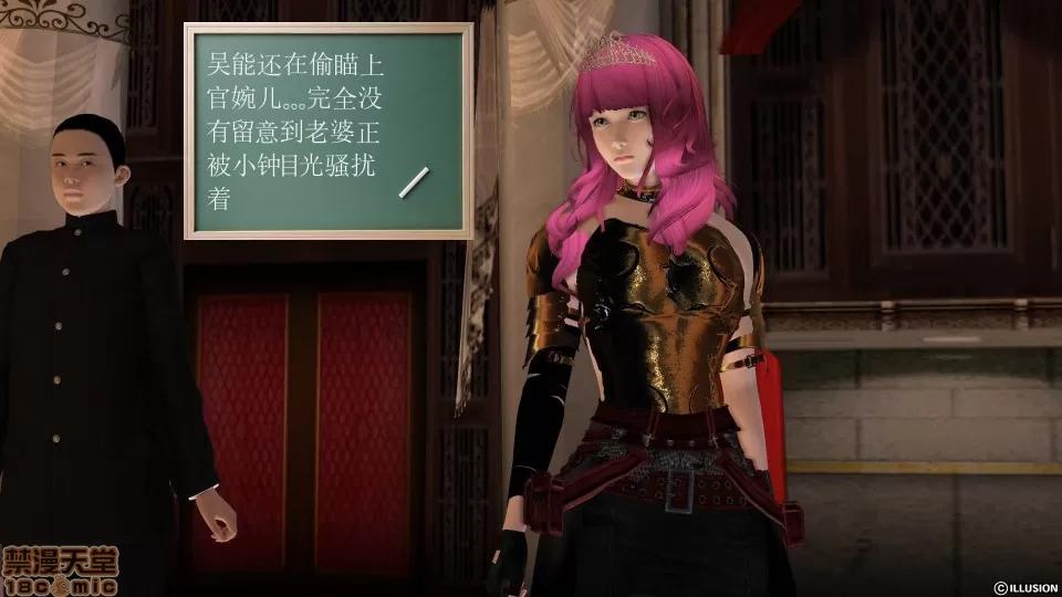 降魔传 降魔传 10 第191页