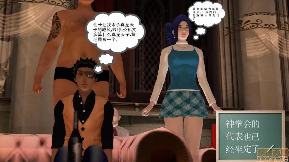 降魔传 降魔传 10 第194页