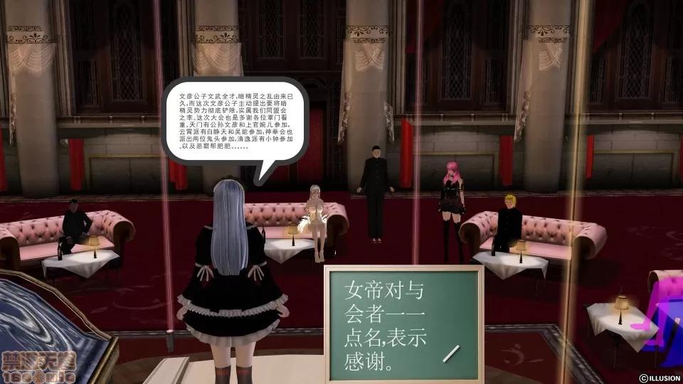 降魔传 降魔传 10 第199页