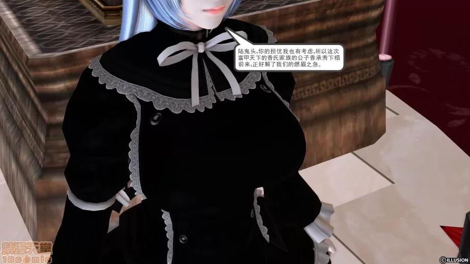 降魔传 降魔传 10 第201页
