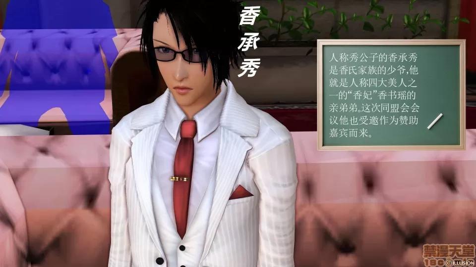 降魔传 降魔传 10 第202页