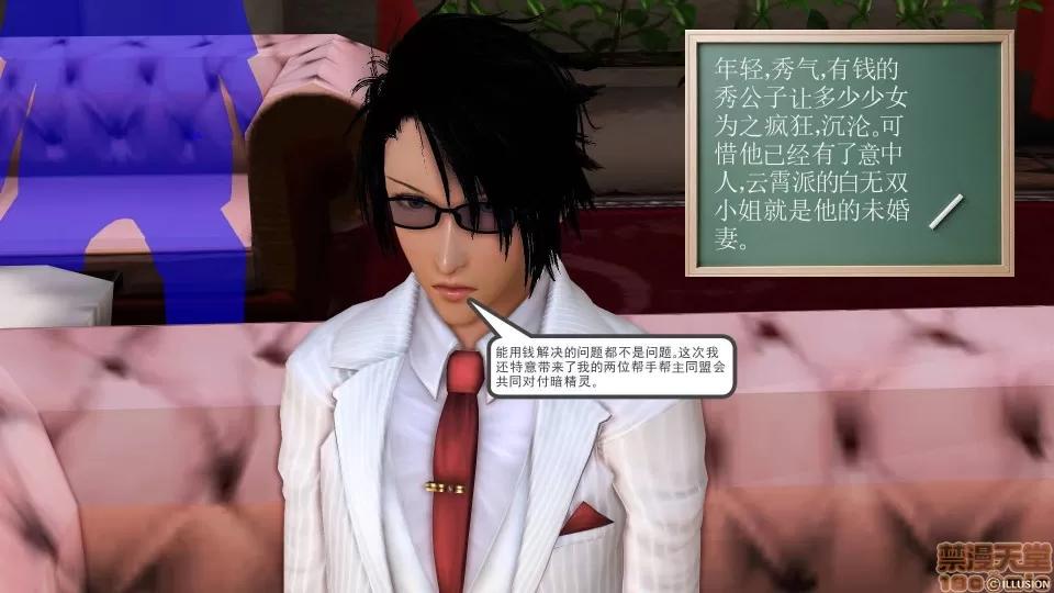 降魔传 降魔传 10 第203页