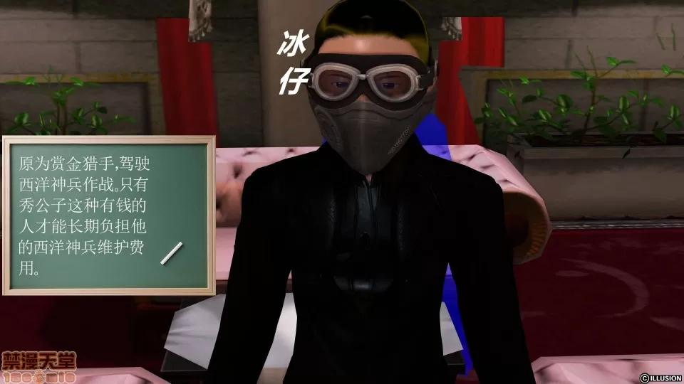 降魔传 降魔传 10 第204页
