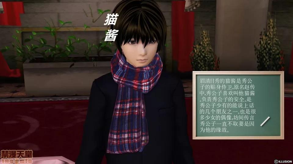 降魔传 降魔传 10 第205页