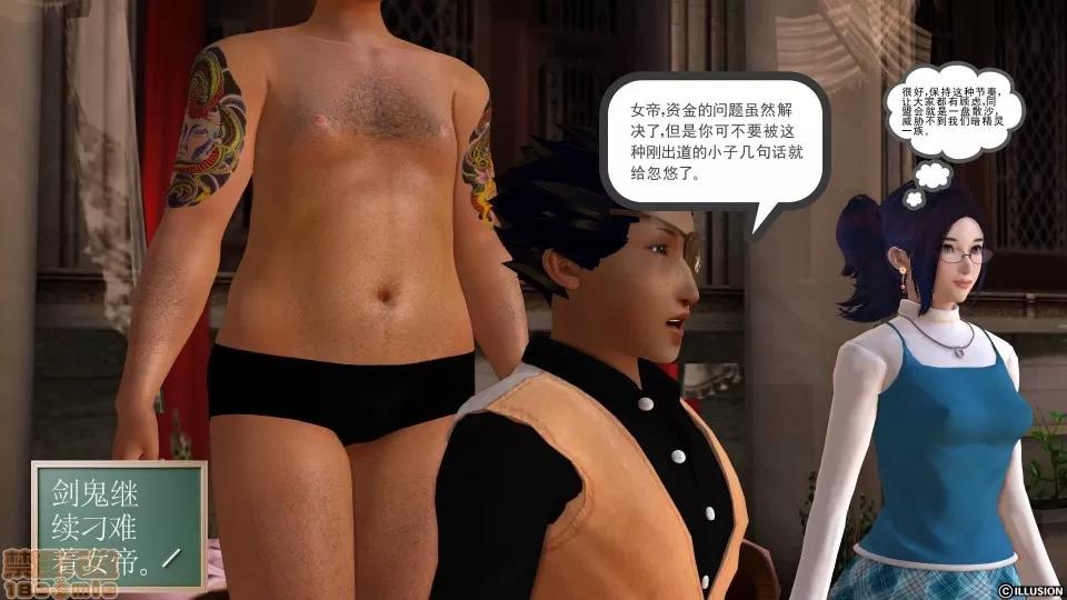降魔传 降魔传 10 第206页