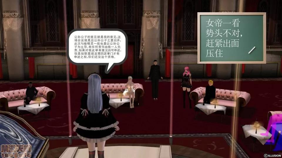 降魔传 降魔传 10 第210页