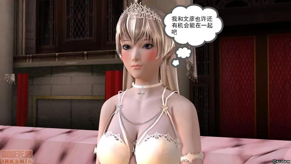 降魔传 降魔传 10 第213页
