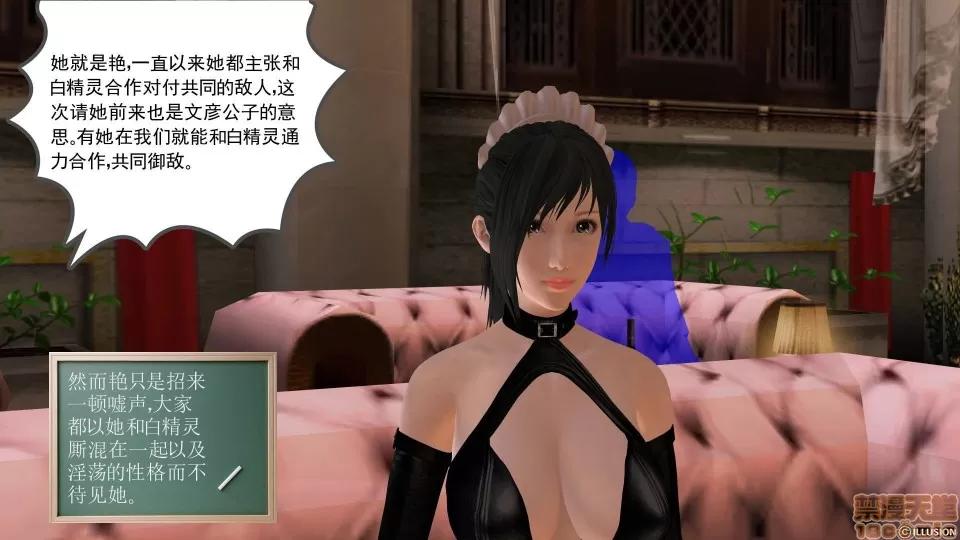 降魔传 降魔传 10 第215页