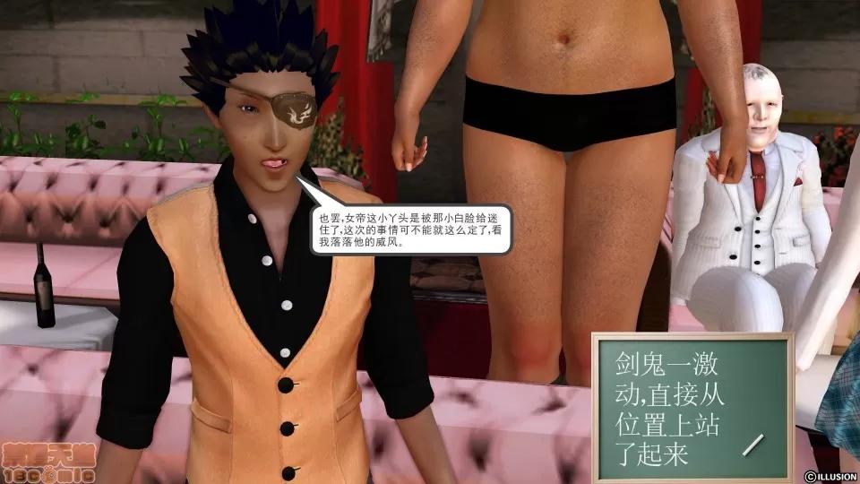 降魔传 降魔传 10 第218页