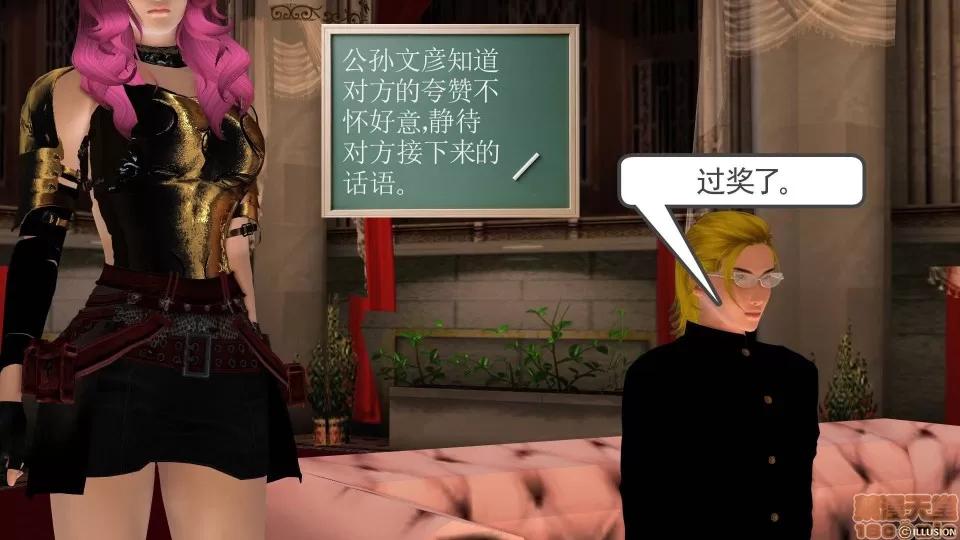降魔传 降魔传 10 第220页