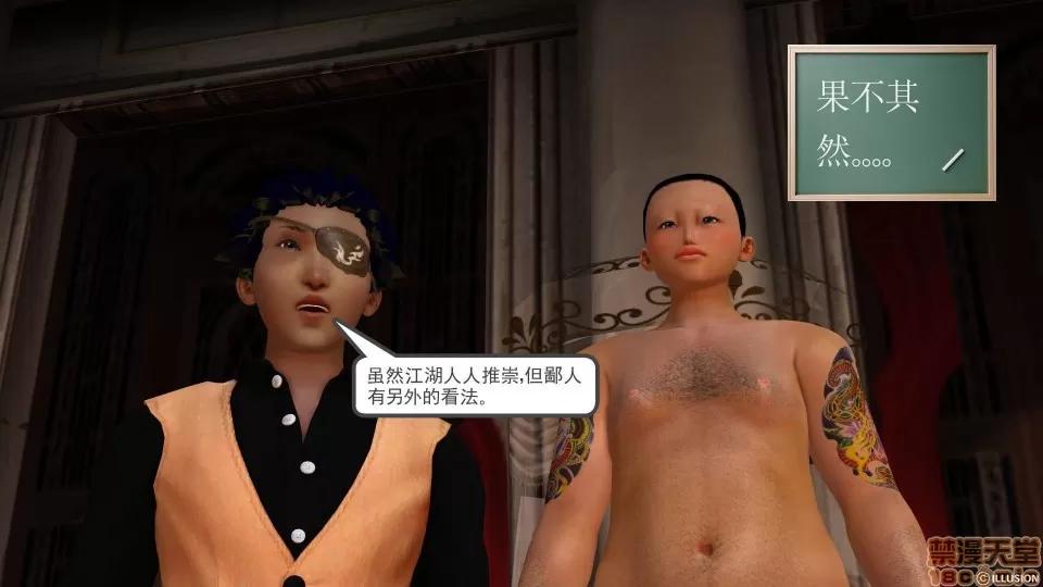 降魔传 降魔传 10 第221页